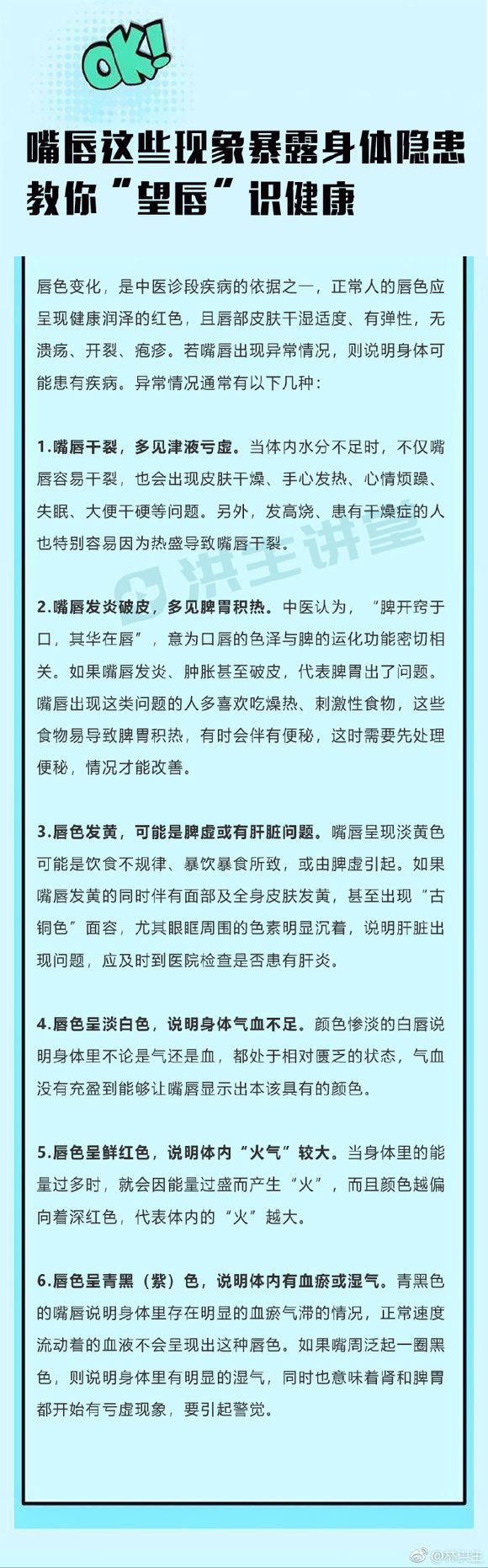 嘴唇这些现象暴露身体隐患