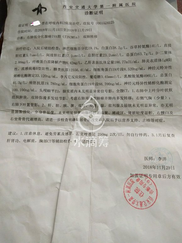 肺癌晚期？。。能帮我看看这个分期是算晚期吗？