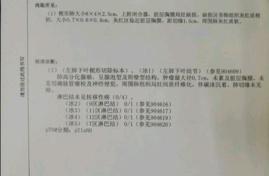 这是母亲的病理结果，吧友们帮忙看看