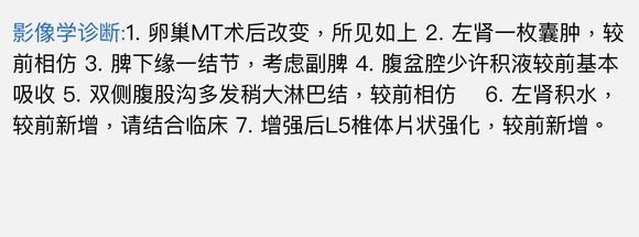 这种情况是不是骨转移了
