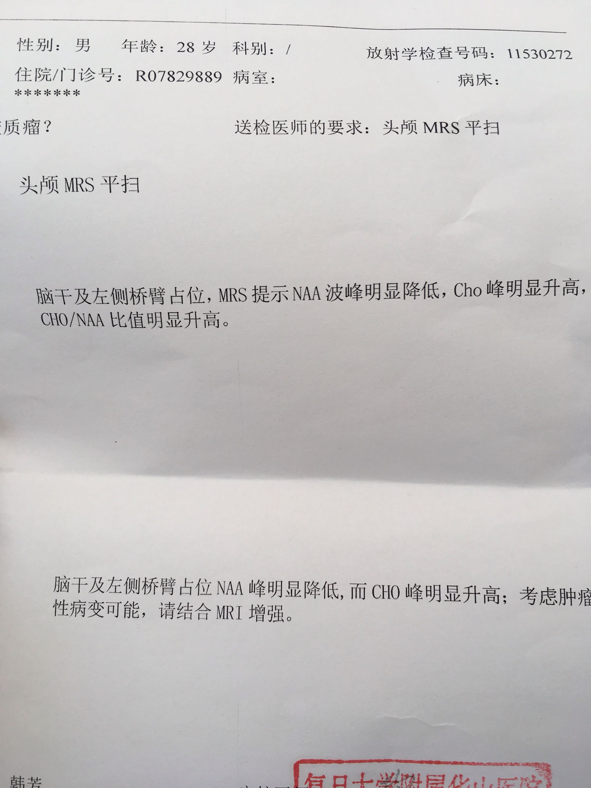 谁帮我看看肿瘤在哪里多大谢谢各位