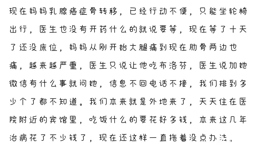 没有床位怎么办