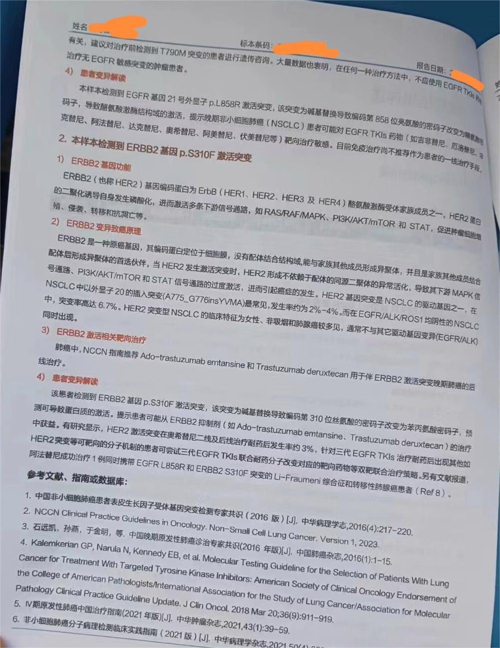 请各位大神看看，我母亲这个检验结果能吃药治疗吗？
